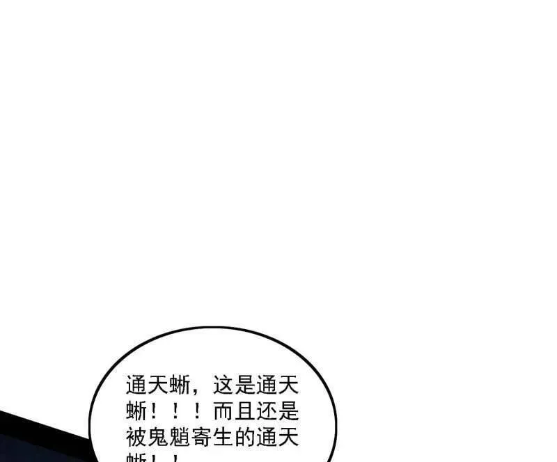 第512话 来自五星灵的降维打击 第10页