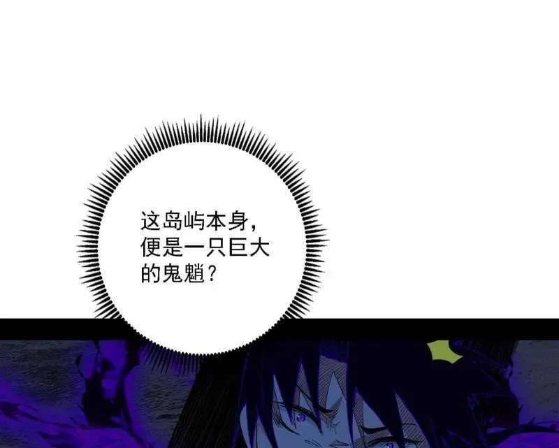 第512话 来自五星灵的降维打击 第15页