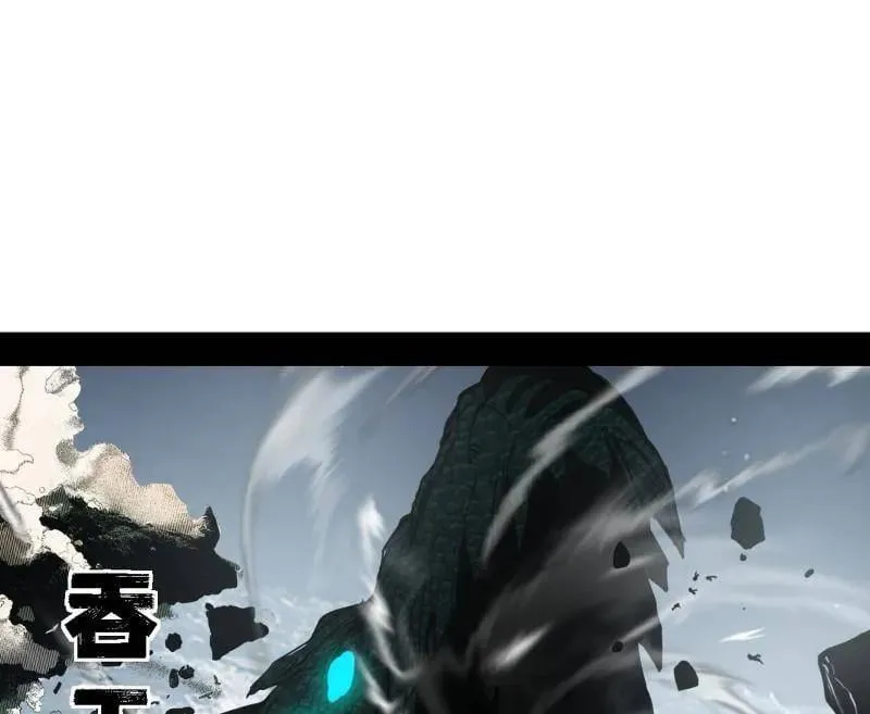 第512话 来自五星灵的降维打击 第23页