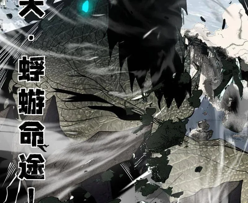 第512话 来自五星灵的降维打击 第24页