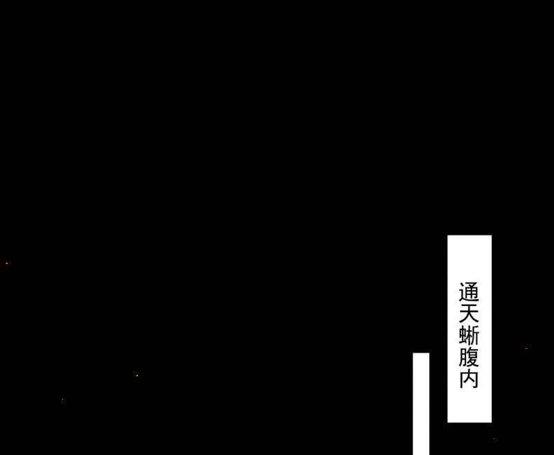 第512话 来自五星灵的降维打击 第26页
