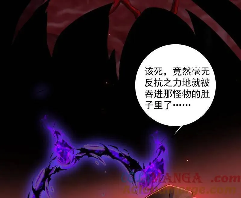 第512话 来自五星灵的降维打击 第29页
