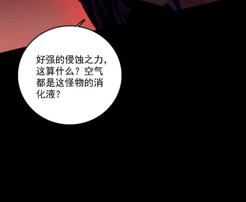 第512话 来自五星灵的降维打击 第32页