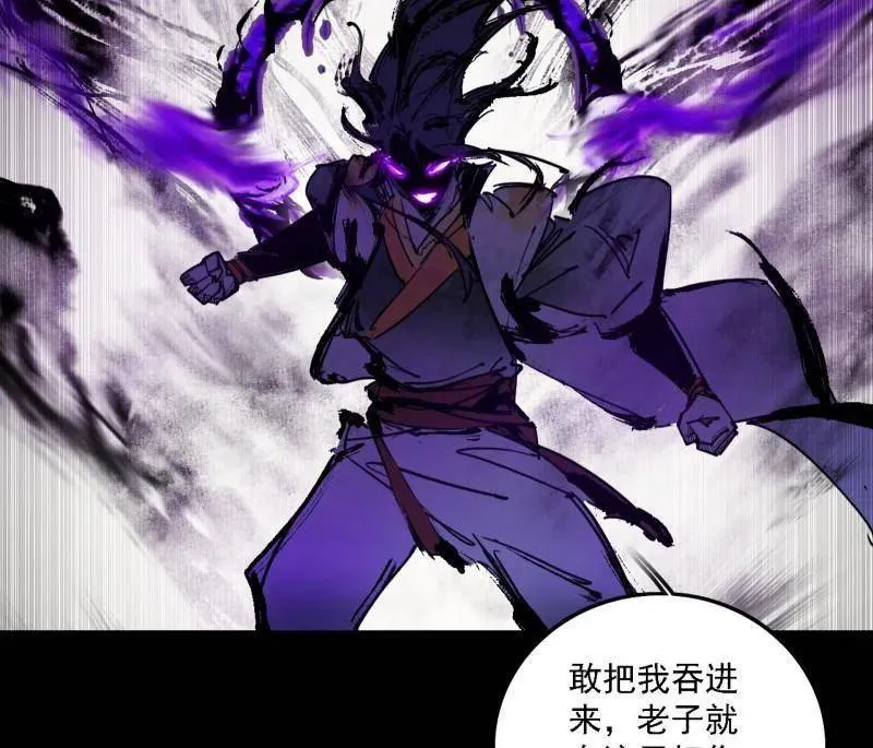 第512话 来自五星灵的降维打击 第34页
