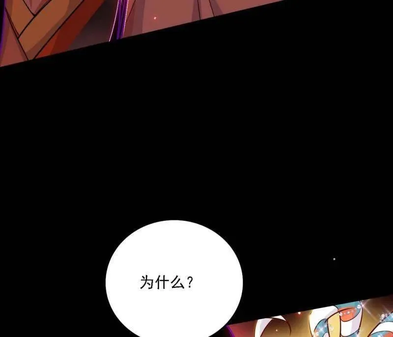 第512话 来自五星灵的降维打击 第38页