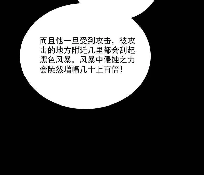 第512话 来自五星灵的降维打击 第40页