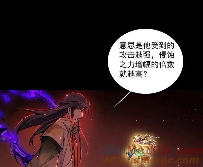 第512话 来自五星灵的降维打击 第41页
