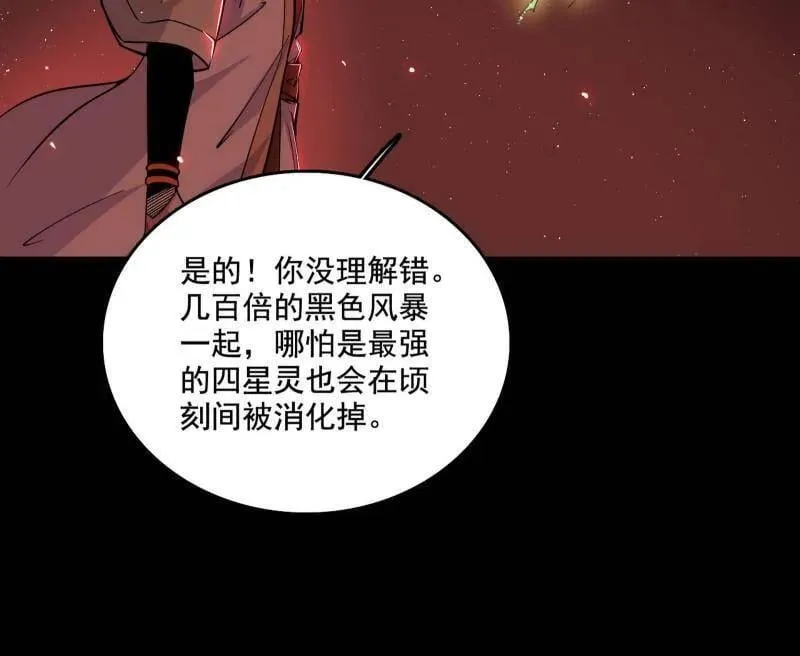 第512话 来自五星灵的降维打击 第42页