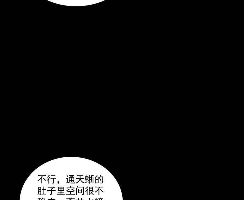 第512话 来自五星灵的降维打击 第48页