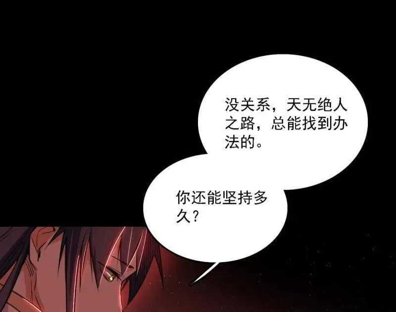 第512话 来自五星灵的降维打击 第51页
