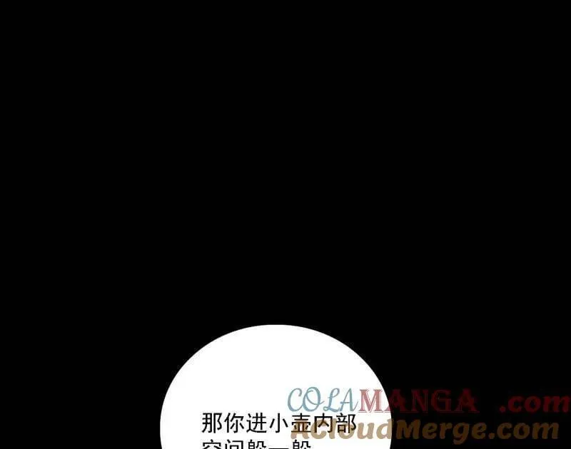 第512话 来自五星灵的降维打击 第53页