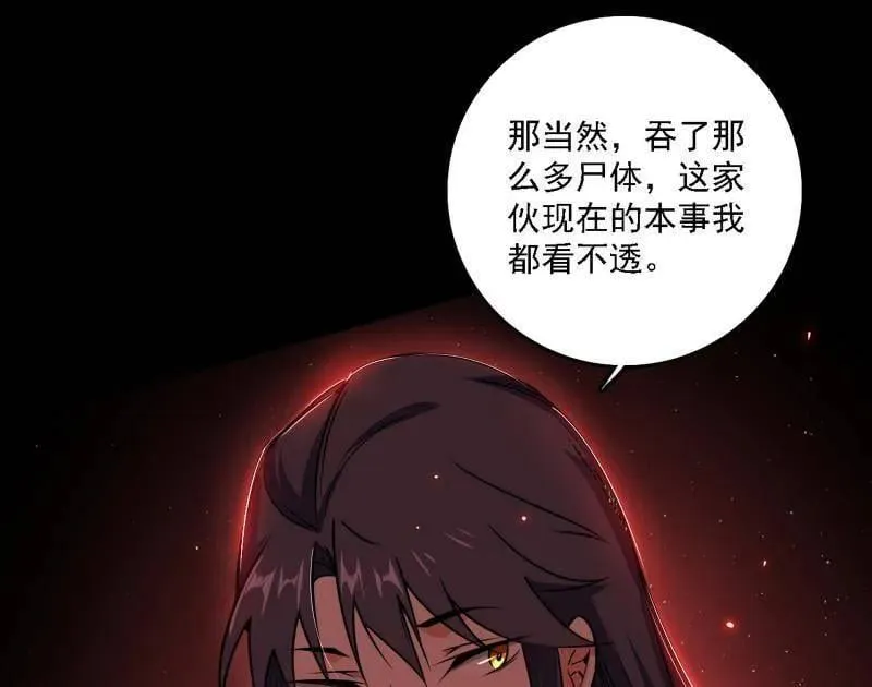 第512话 来自五星灵的降维打击 第56页