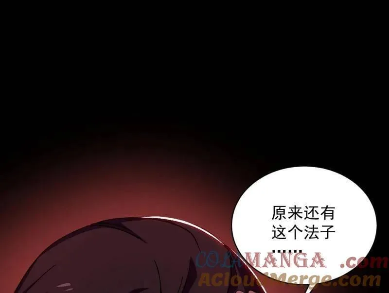 第512话 来自五星灵的降维打击 第61页