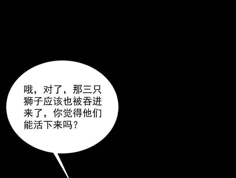 第512话 来自五星灵的降维打击 第64页