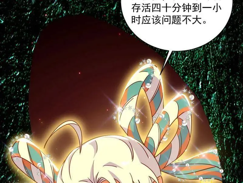 第512话 来自五星灵的降维打击 第68页