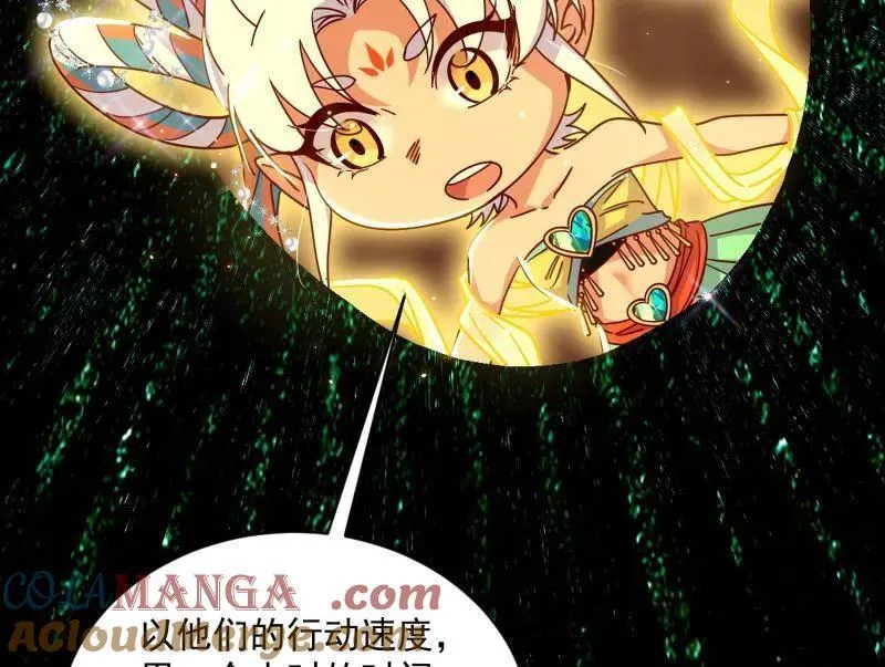 第512话 来自五星灵的降维打击 第69页