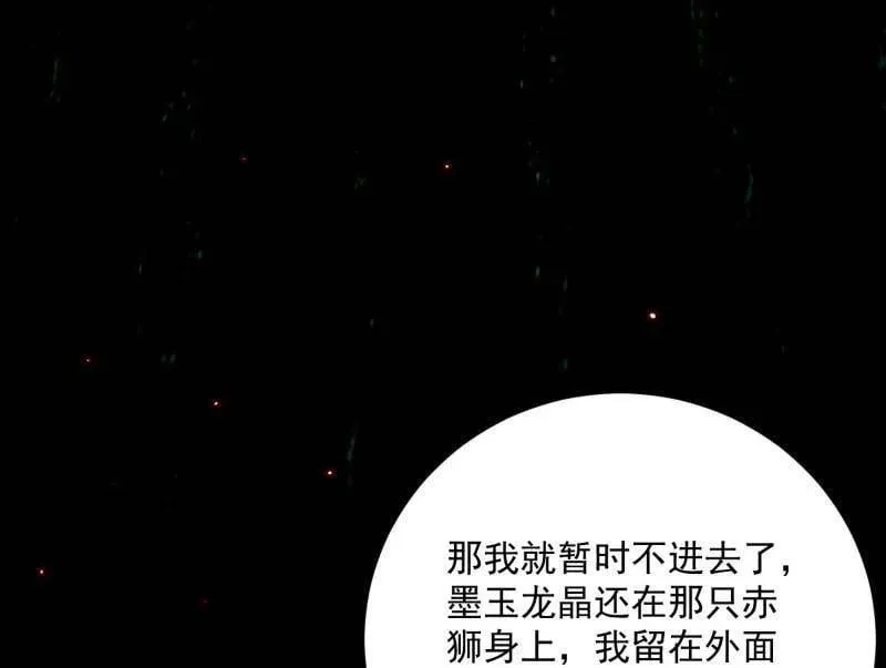 第512话 来自五星灵的降维打击 第71页