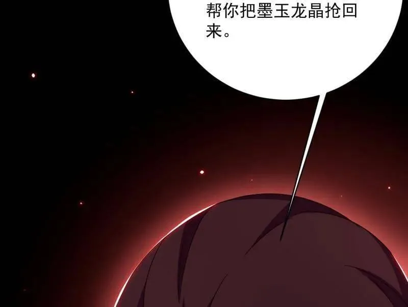 第512话 来自五星灵的降维打击 第72页