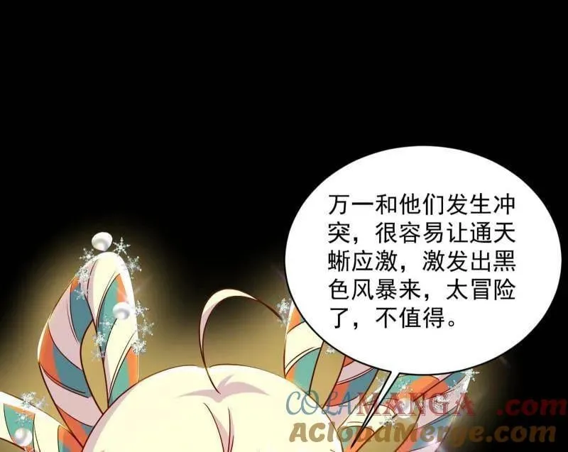 第512话 来自五星灵的降维打击 第77页