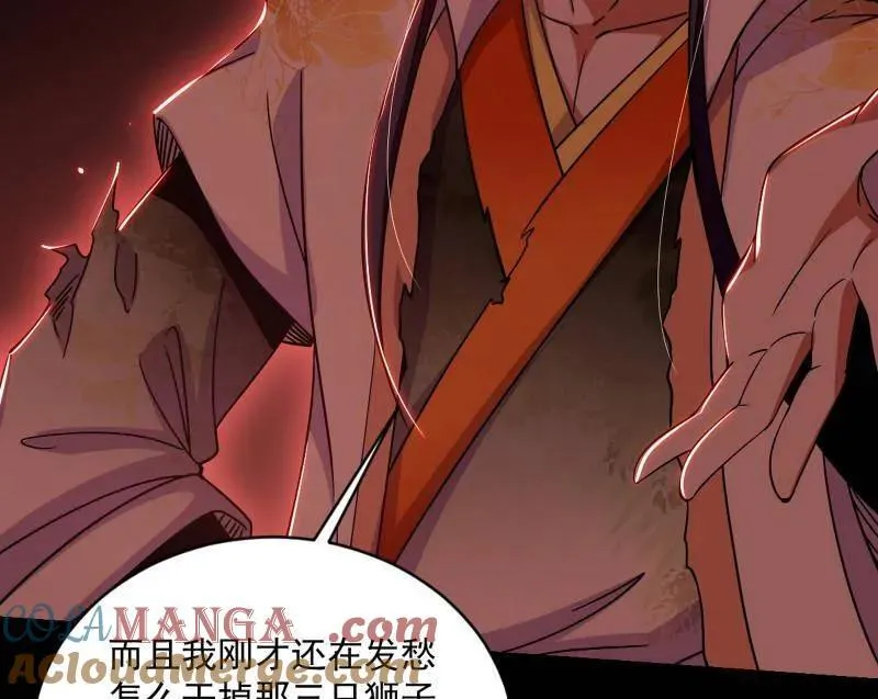 第512话 来自五星灵的降维打击 第81页