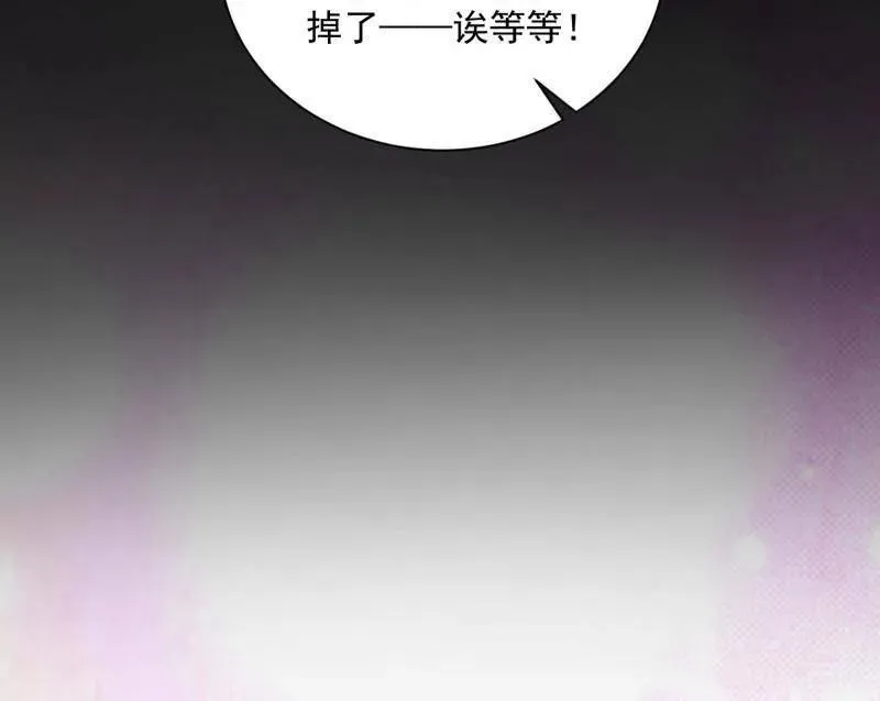 第512话 来自五星灵的降维打击 第83页