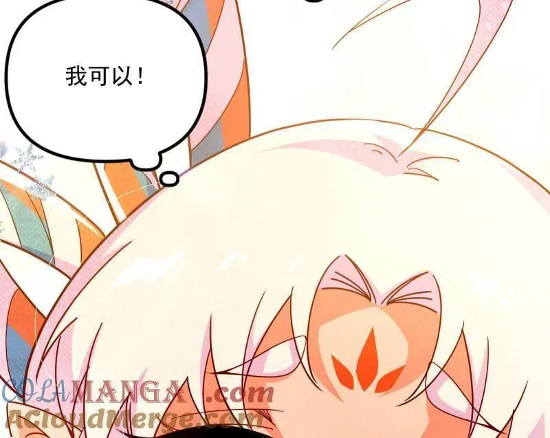 第512话 来自五星灵的降维打击 第85页
