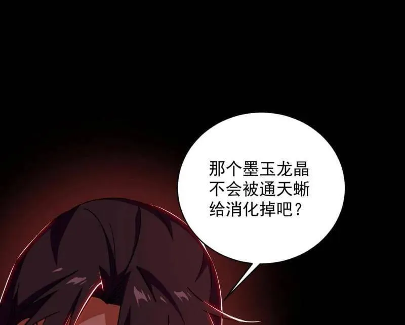 第512话 来自五星灵的降维打击 第88页