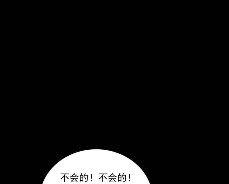 第512话 来自五星灵的降维打击 第91页