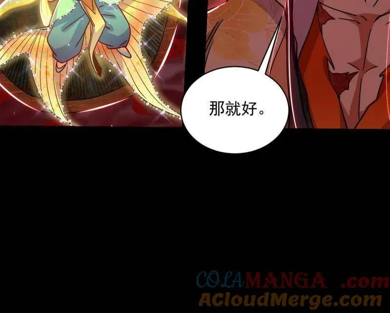 第512话 来自五星灵的降维打击 第93页