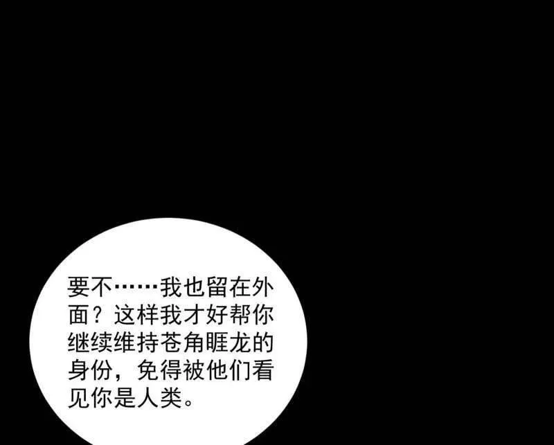 第512话 来自五星灵的降维打击 第94页