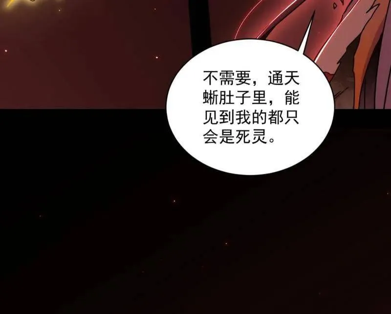 第512话 来自五星灵的降维打击 第96页