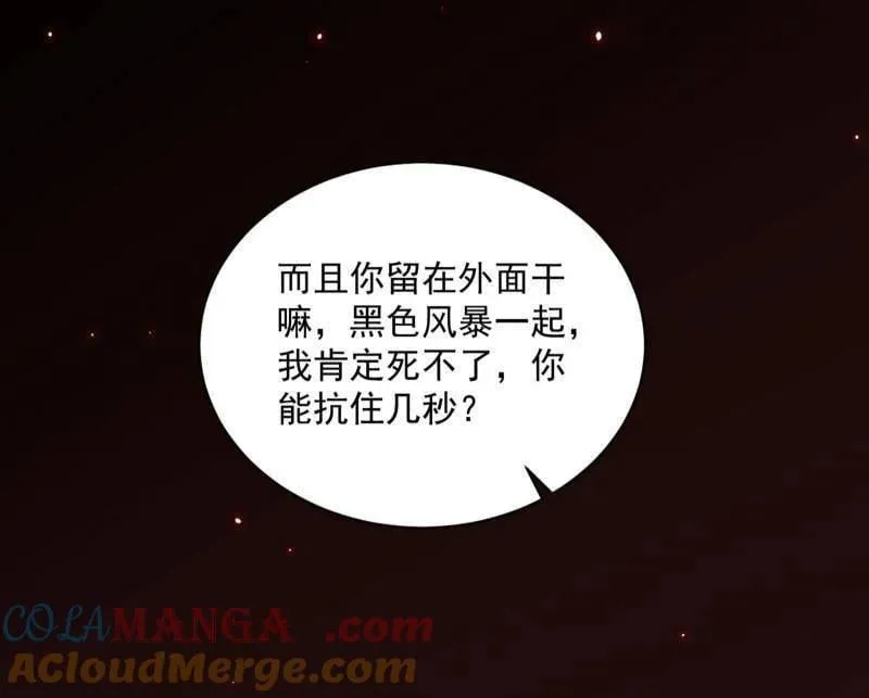 第512话 来自五星灵的降维打击 第97页