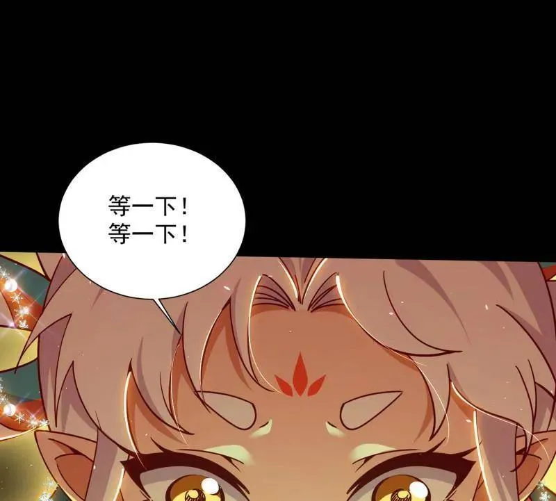 第512话 来自五星灵的降维打击 第102页