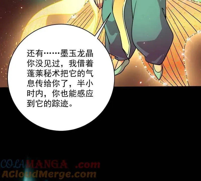 第512话 来自五星灵的降维打击 第113页