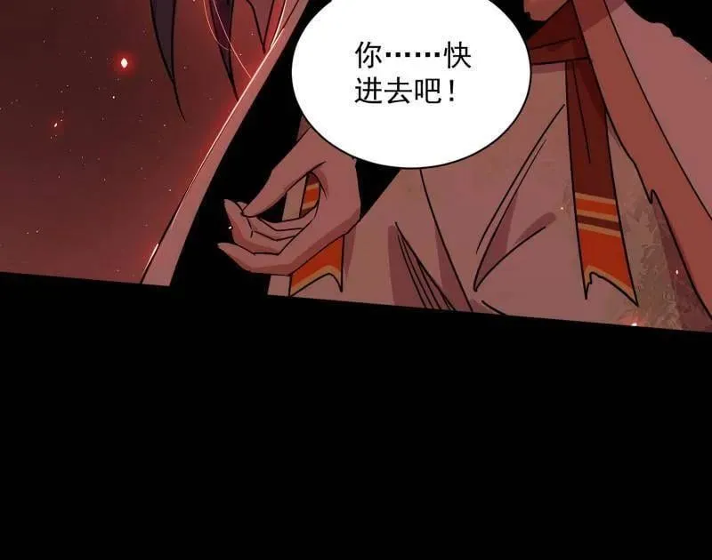 第512话 来自五星灵的降维打击 第120页