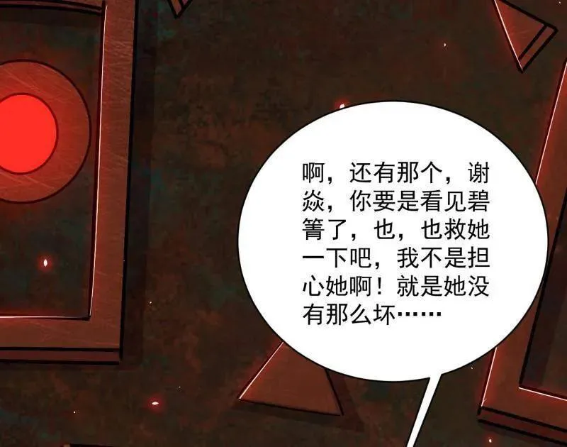 第512话 来自五星灵的降维打击 第126页