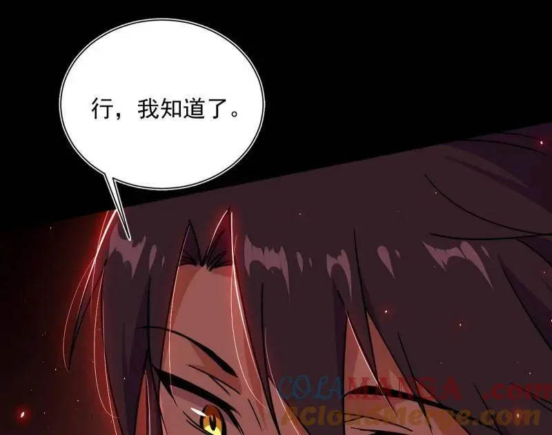 第512话 来自五星灵的降维打击 第129页