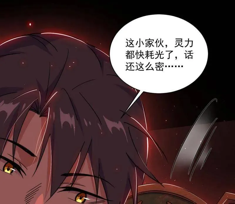 第512话 来自五星灵的降维打击 第136页
