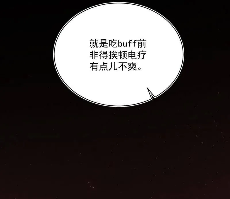 第512话 来自五星灵的降维打击 第142页