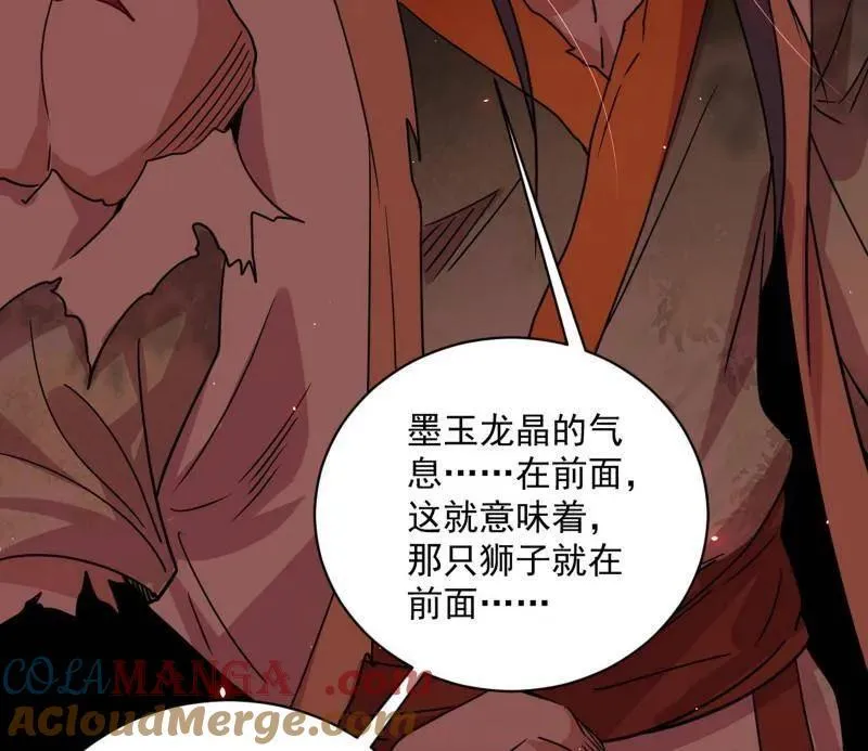第512话 来自五星灵的降维打击 第145页