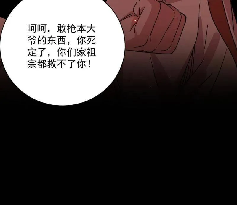 第512话 来自五星灵的降维打击 第146页