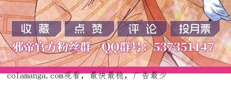 第512话 来自五星灵的降维打击 第148页