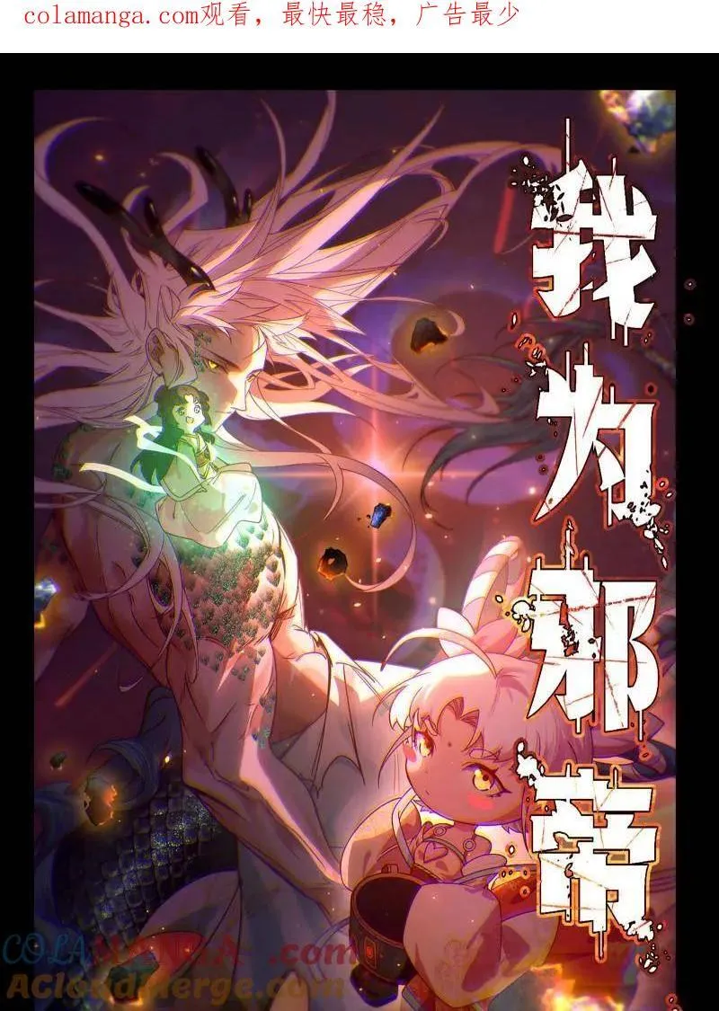 第513话 借刀杀人 第1页