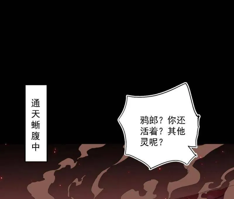 第513话 借刀杀人 第4页