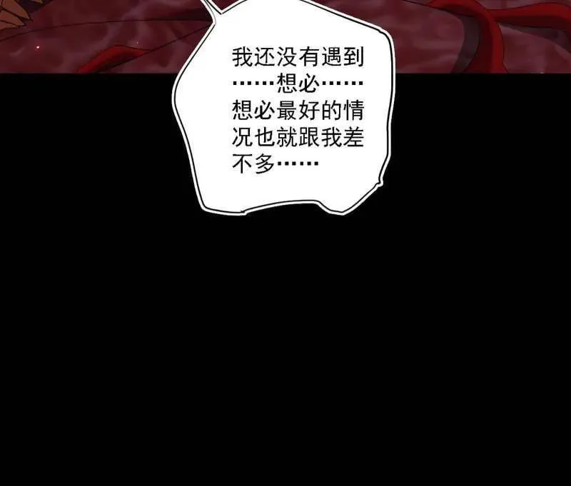 第513话 借刀杀人 第7页