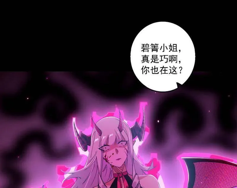第513话 借刀杀人 第12页