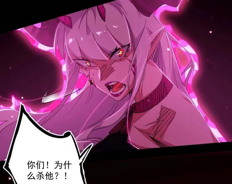 第513话 借刀杀人 第14页