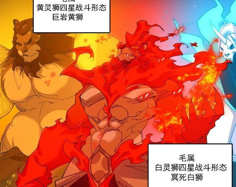 第513话 借刀杀人 第16页