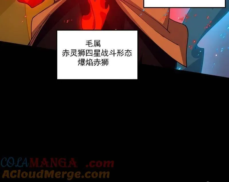 第513话 借刀杀人 第17页