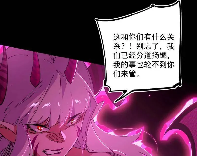 第513话 借刀杀人 第18页